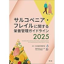 【専用】高齢者介護予防のための多角的アプローチ　フレイル　サルコペニア　DVD 71SPXV09r+L._AC_UL210_SR210,